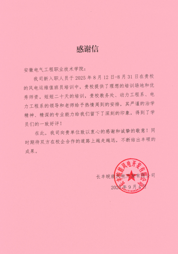 wechat_2025-09-04_170654_247.png