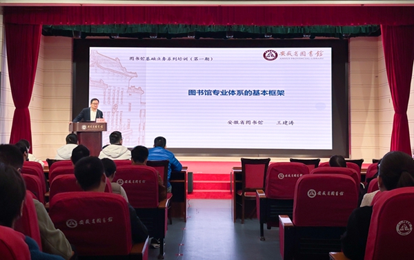 学院图书馆线上参加省图书馆首期“图书馆基础业务系列培训”