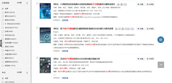 亚洲人成色A777777在线观看