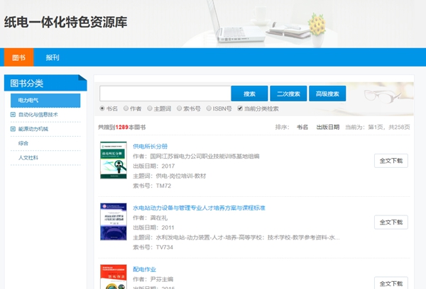 亚洲人成色A777777在线观看